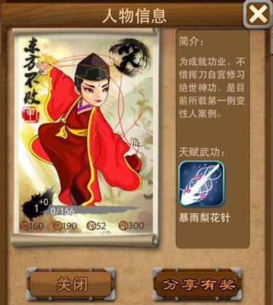 大掌门东方不败怎么玩2