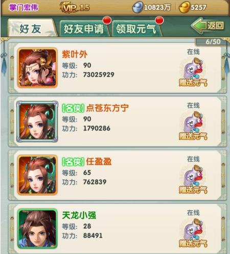 大掌门2有什么玩法技巧提升游戏体验3