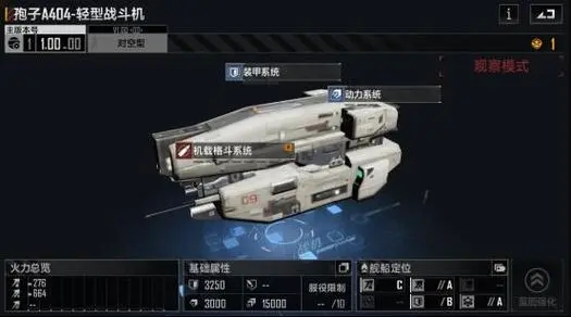 无尽的拉格朗日怎么搭载舰载机2