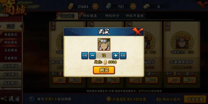 火影忍者手游训练营门票怎么获取_火影忍者手游训练营门票多少钱