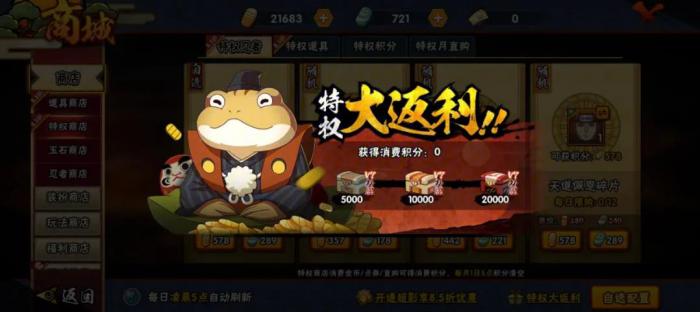 火影忍者手游训练营门票怎么获取3