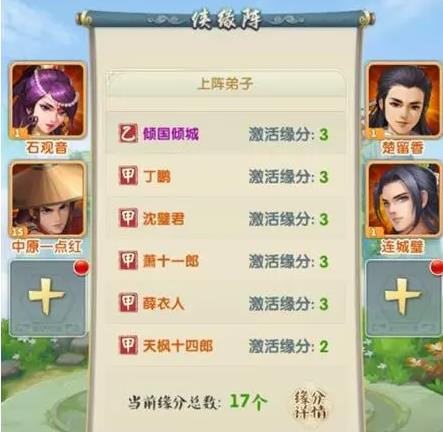 大掌门2武将怎么配置同阵容2