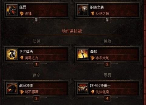 暗黑破坏神圣教军流派怎么玩_暗黑破坏神 圣教军