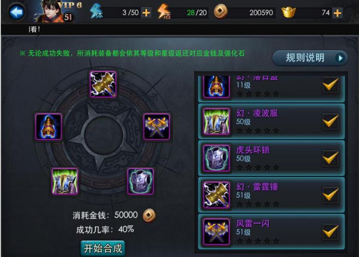 乱斗西游装备有哪些级别_乱斗西游装备有哪些级别可以用