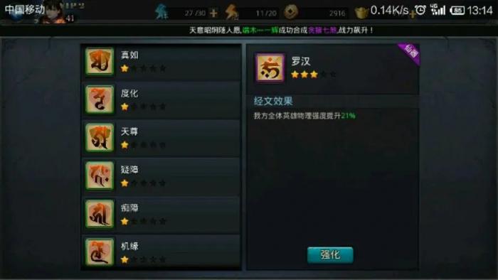 乱斗西游装备有哪些级别2