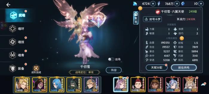 斗罗大陆双神传说阵容哪个好1