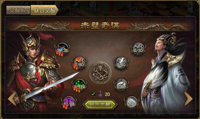 攻城掠地赤壁奇谋三层技能怎么用_攻城掠地赤壁奇谋技能数据