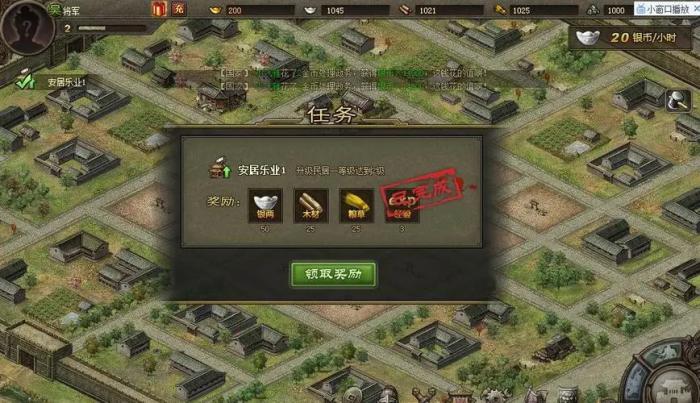 攻城掠地新手要怎么玩1