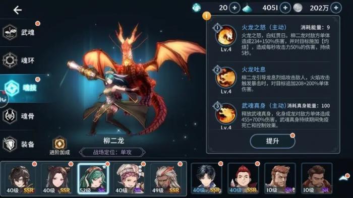 斗罗大陆的火凤凰怎么配魂环3