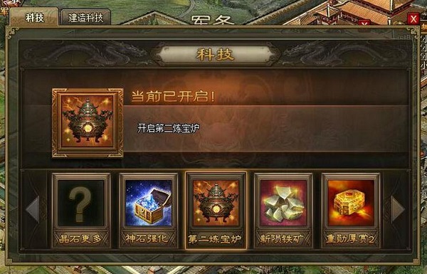 攻城掠地一元党做什么御宝1