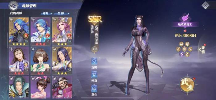 斗罗大陆武魂怎么觉醒2