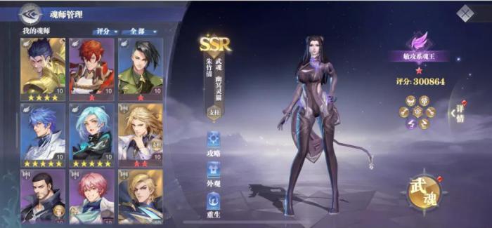 斗罗大陆武魂怎么觉醒3