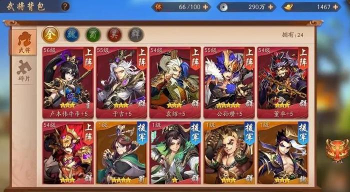 少年三国志如何上三个武将2