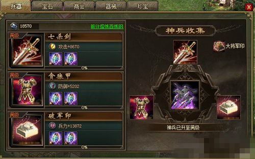 攻城掠地送的虎豹骑怎么用_攻城掠地单挑和虎豹的区别