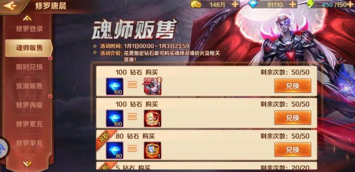 斗罗大陆里的武器怎么叠3