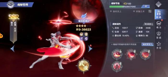 斗罗大陆邪月怎么抽_斗罗大陆邪月最佳搭配 斗罗大陆邪月怎么抽_斗罗大陆邪月最佳搭配