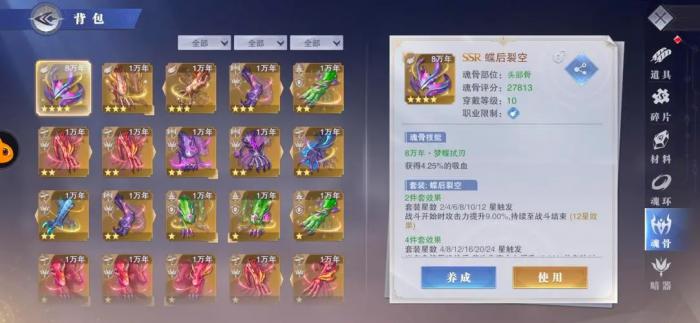 斗罗大陆邪月怎么抽2