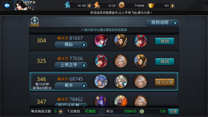 乱斗西游2神灵阵怎么玩_乱斗西游果盘版 乱斗西游2神灵阵怎么玩_乱斗西游果盘版