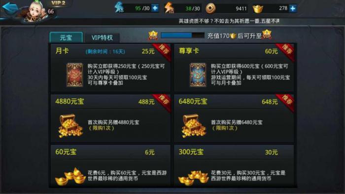 乱斗西游2如何出币3