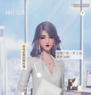 杜拉拉升职记如何升经理1