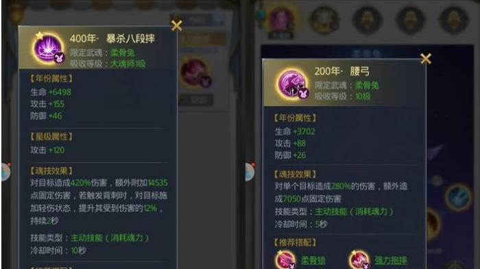 斗罗大陆炸魂环如何选择2