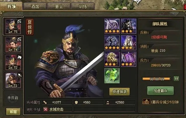 攻城掠地如何击败马滕_攻城掠地剧本击败马超