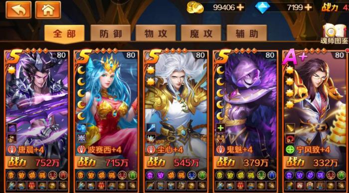 斗罗大陆手游箐英如何解锁2