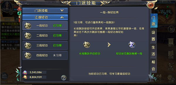 卧虎藏龙怎么加外功_卧虎藏龙外功详解