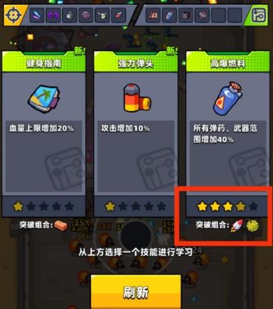 弹壳特攻队地雷模组怎么升级3