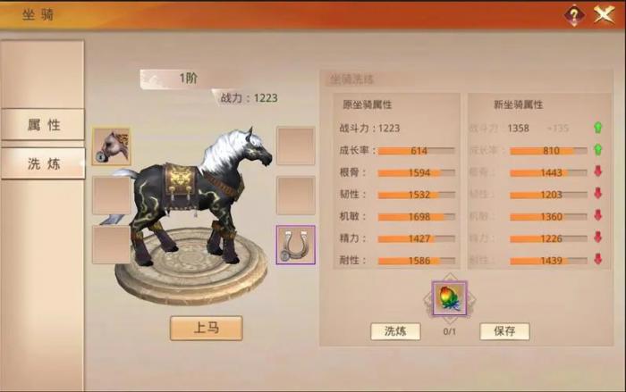 卧虎藏龙坐骑装备怎么得到1