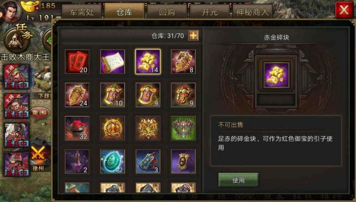 攻城掠地红宝引子怎么换_攻城掠地紫宝怎么开启中间