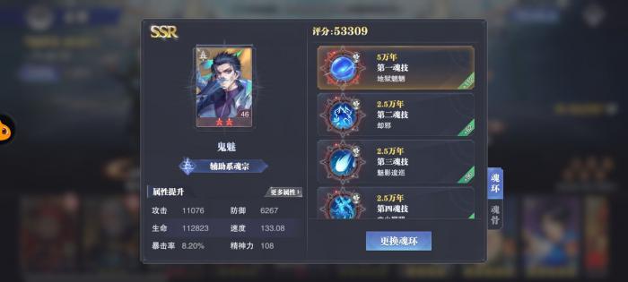 斗罗大陆巅峰对决怎么过3