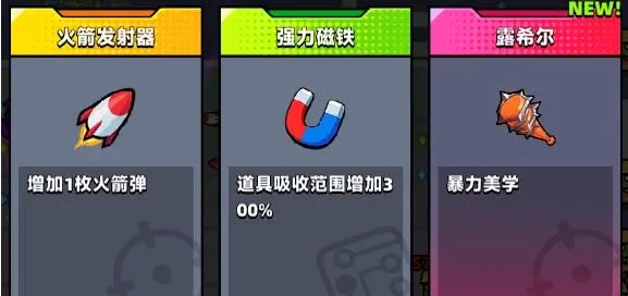 弹壳特攻队传奇装备怎么合成3