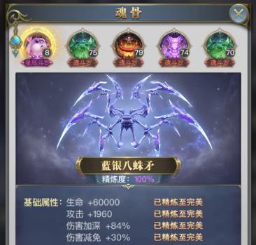 斗罗大陆手游三炮怎么打兔子2