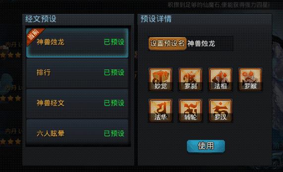 乱斗西游青狮精怎么加点3