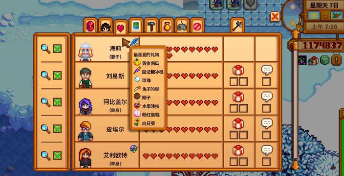 星露谷物语十颗心怎么结婚3