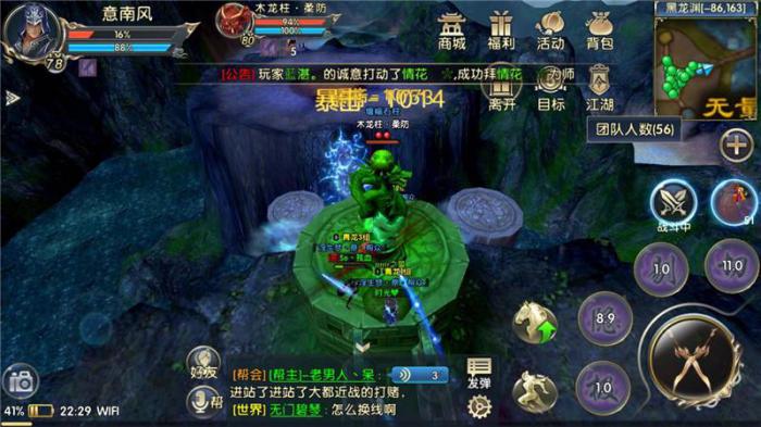 卧虎藏龙贰boss怎么抢2