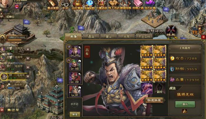 攻城掠地军团怎么建_攻城掠地军资任务