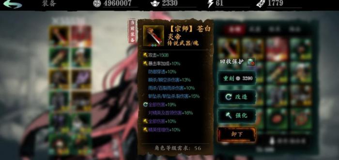 影之刃3弦者技能怎么搭配前期1