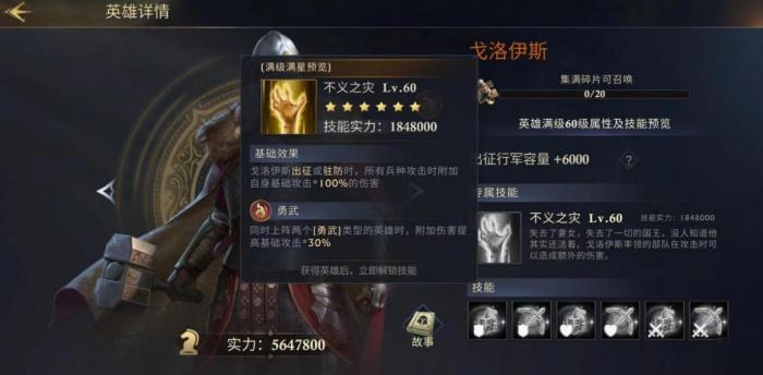 阿瓦隆之王英雄怎么升级的1