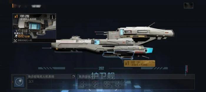 无尽的拉格朗日轻型护航舰怎么用3