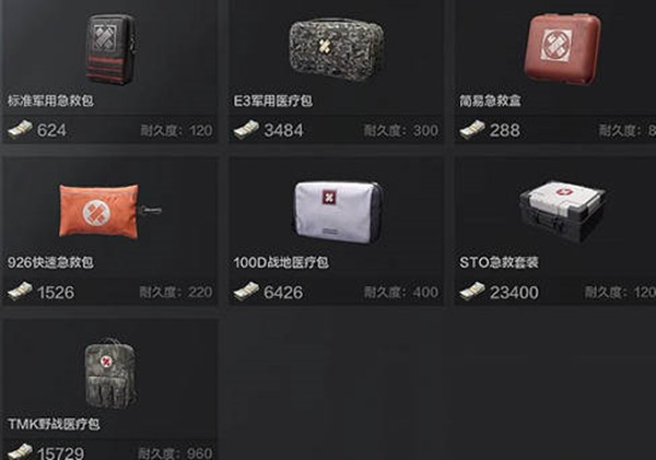 暗区突围绷带有什么作用_暗区突围绷带有什么用