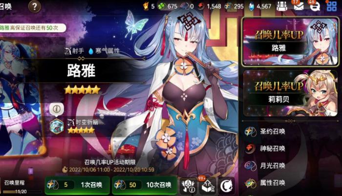 第七史诗路雅装备怎么搭配2