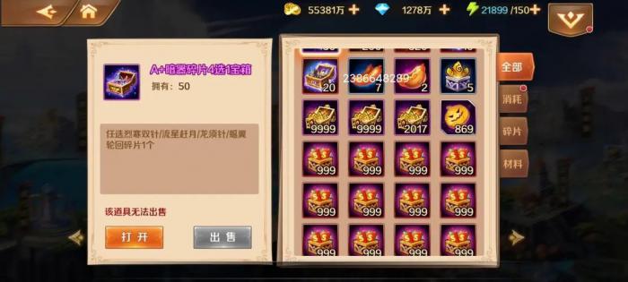 斗罗大陆武魂觉醒钻石怎么花1