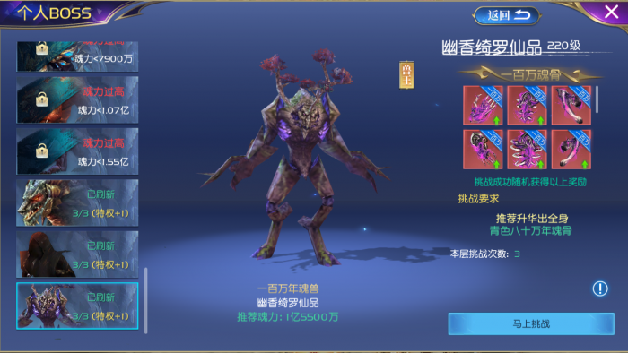 斗罗大陆魂骨该怎么获得3