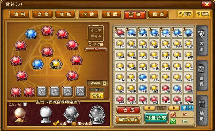 弹弹堂大冒险月夜之战怎么打2