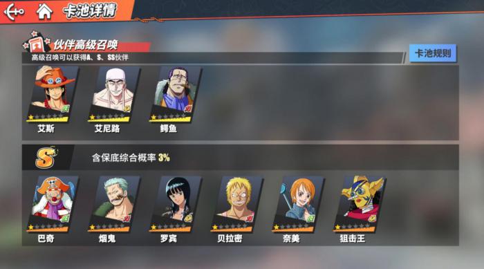 航海王热血航线培养推荐英雄有哪些1