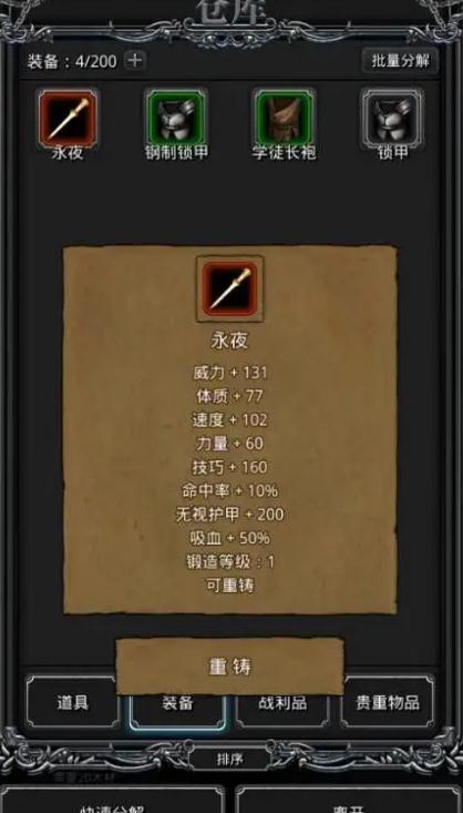 地下城堡2极寒之地怎么开1