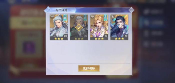 斗罗大陆怎么开局1