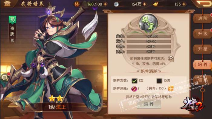 少年三国志伍子胥怎么获得1